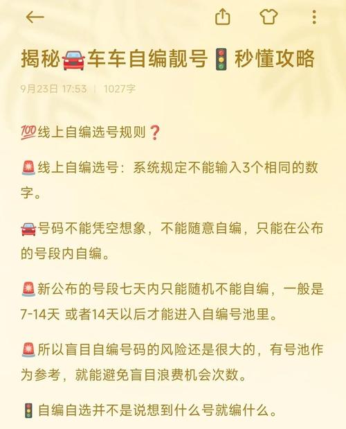 湖州车牌靓号代选多少钱，车牌靓号购买-第1张图片-七号汽车选号
