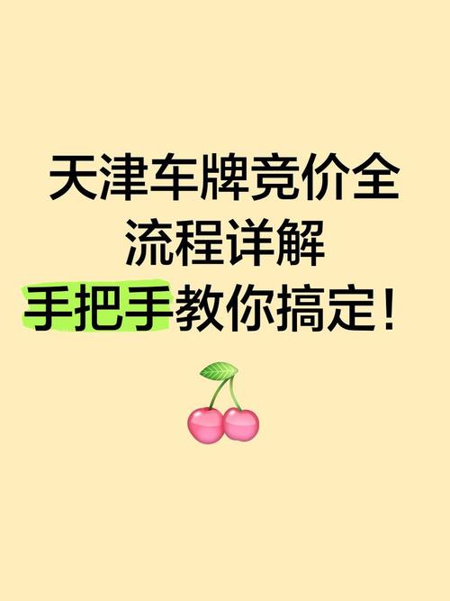 天津顺号车牌号多少钱一个,车牌靓号在哪买-第1张图片-七号汽车选号 天津顺号车牌号多少钱一个,车牌靓号在哪买-第1张图片-七号汽车选号