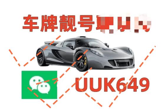 资阳车牌靓号可以买吗,哪里有好车牌号买-第1张图片-七号汽车选号 资阳车牌靓号可以买吗,哪里有好车牌号买-第1张图片-七号汽车选号