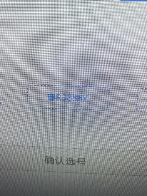 潮州车牌号怎么买靓号,车牌靓号找谁-第1张图片-七号汽车选号 潮州车牌号怎么买靓号,车牌靓号找谁-第1张图片-七号汽车选号