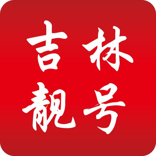 大同车牌靓号代选,车牌靓号找谁-第1张图片-七号汽车选号 大同车牌靓号代选,车牌靓号找谁-第1张图片-七号汽车选号