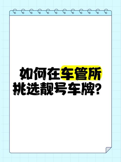 益阳车牌靓号代选黄牛,车牌靓号代选多少钱-第1张图片-七号汽车选号 益阳车牌靓号代选黄牛,车牌靓号代选多少钱-第1张图片-七号汽车选号