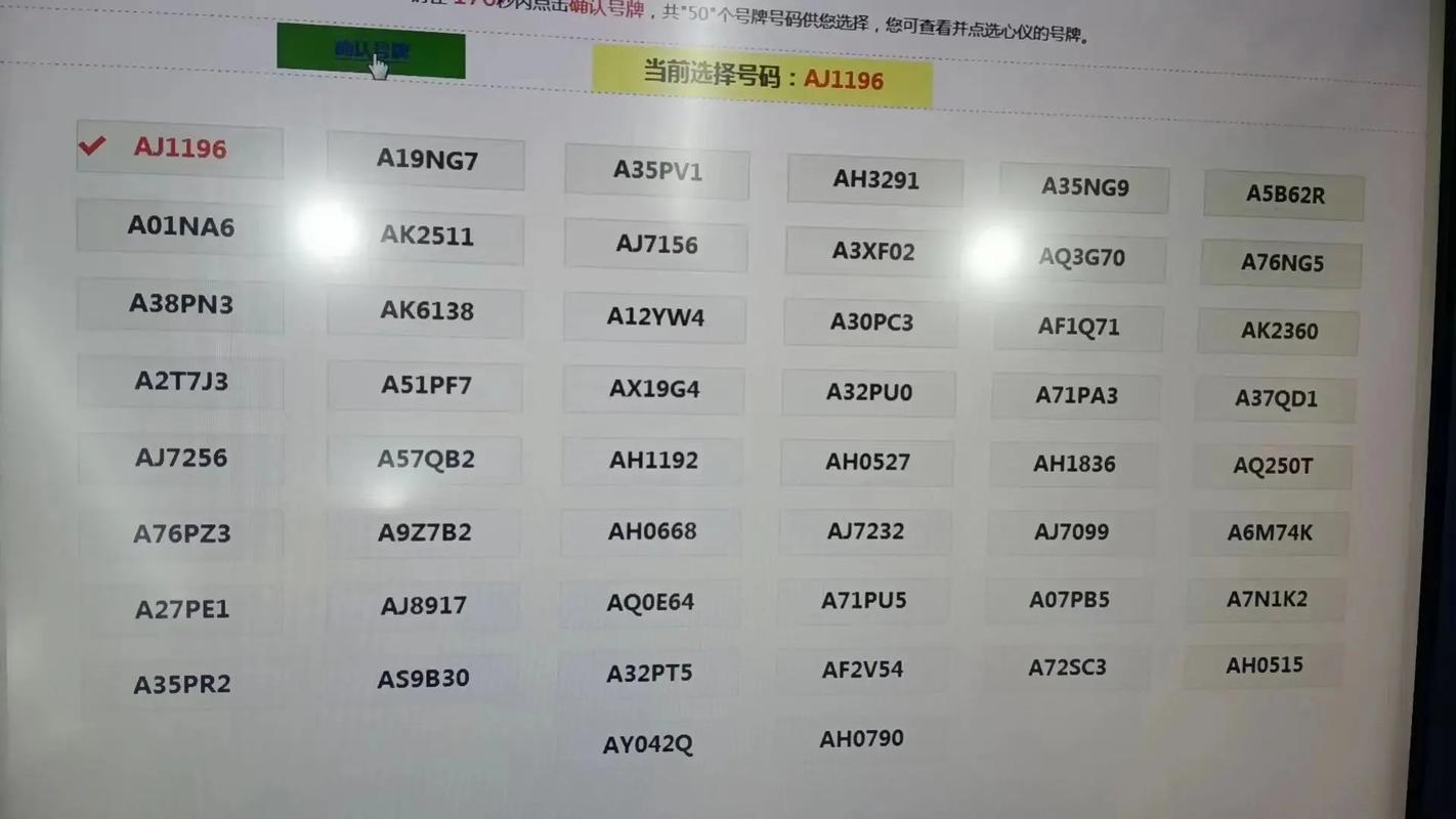 运城车牌靓号可以买吗，车牌靓号代选商家-第1张图片-七号汽车选号