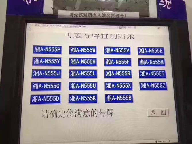 德阳车牌号怎么买靓号,车牌靓号找谁-第1张图片-七号汽车选号 德阳车牌号怎么买靓号,车牌靓号找谁-第1张图片-七号汽车选号