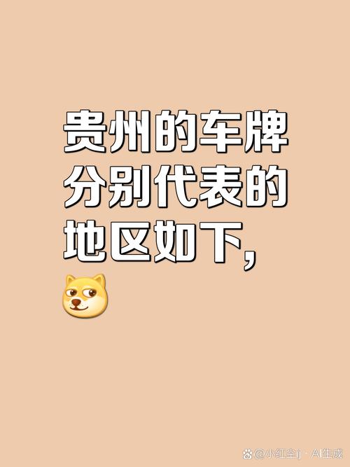 毕节车牌靓号代选黄牛,车牌靓号代选多少钱-第1张图片-七号汽车选号 毕节车牌靓号代选黄牛,车牌靓号代选多少钱-第1张图片-七号汽车选号