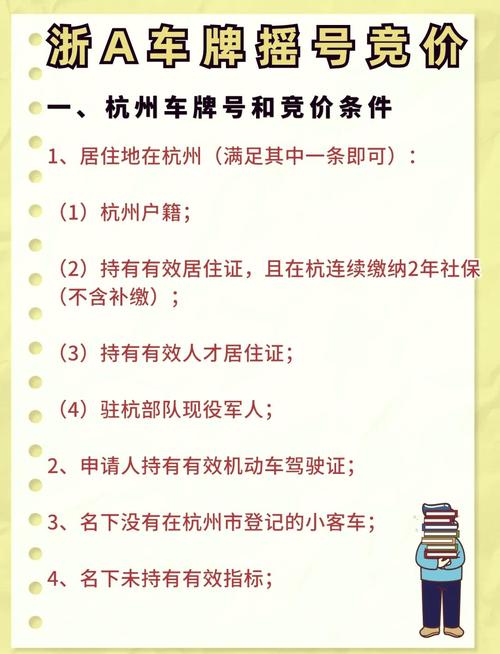 杭州车牌靓号代办,车牌靓号代选-第1张图片-七号汽车选号 杭州车牌靓号代办,车牌靓号代选-第1张图片-七号汽车选号