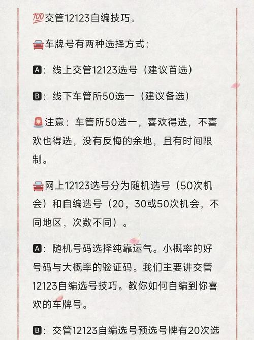 绥化车牌号怎么买靓号,车牌靓号找谁-第1张图片-七号汽车选号 绥化车牌号怎么买靓号,车牌靓号找谁-第1张图片-七号汽车选号