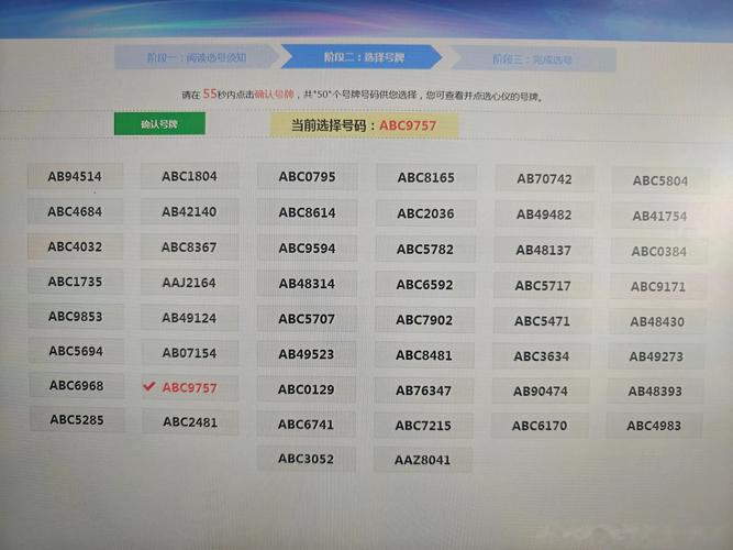 白银车牌靓号代选,车牌靓号找谁-第1张图片-七号汽车选号 白银车牌靓号代选,车牌靓号找谁-第1张图片-七号汽车选号