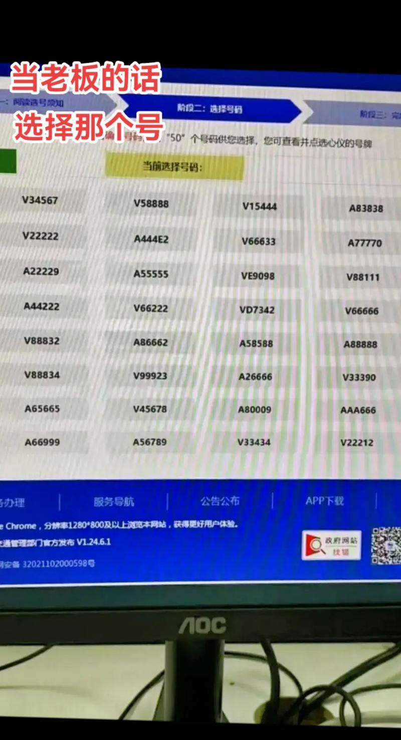 绍兴顺子车牌号多少钱能买,车牌靓号出售-第1张图片-七号汽车选号 绍兴顺子车牌号多少钱能买,车牌靓号出售-第1张图片-七号汽车选号