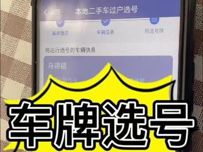 衡水车牌号怎么买靓号,车牌靓号找谁-第1张图片-七号汽车选号 衡水车牌号怎么买靓号,车牌靓号找谁-第1张图片-七号汽车选号