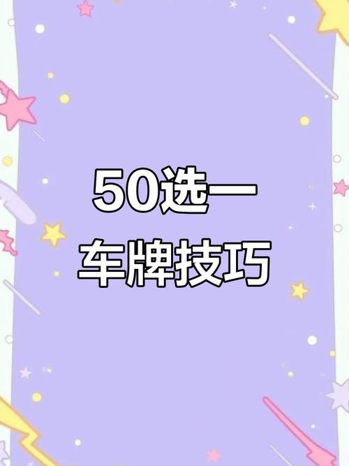 合肥车牌靓号代办,车牌靓号代选-第1张图片-七号汽车选号 合肥车牌靓号代办,车牌靓号代选-第1张图片-七号汽车选号