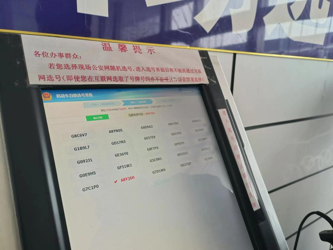 南宁车牌豹子购买渠道，车牌号怎么买靓号-第1张图片-七号汽车选号