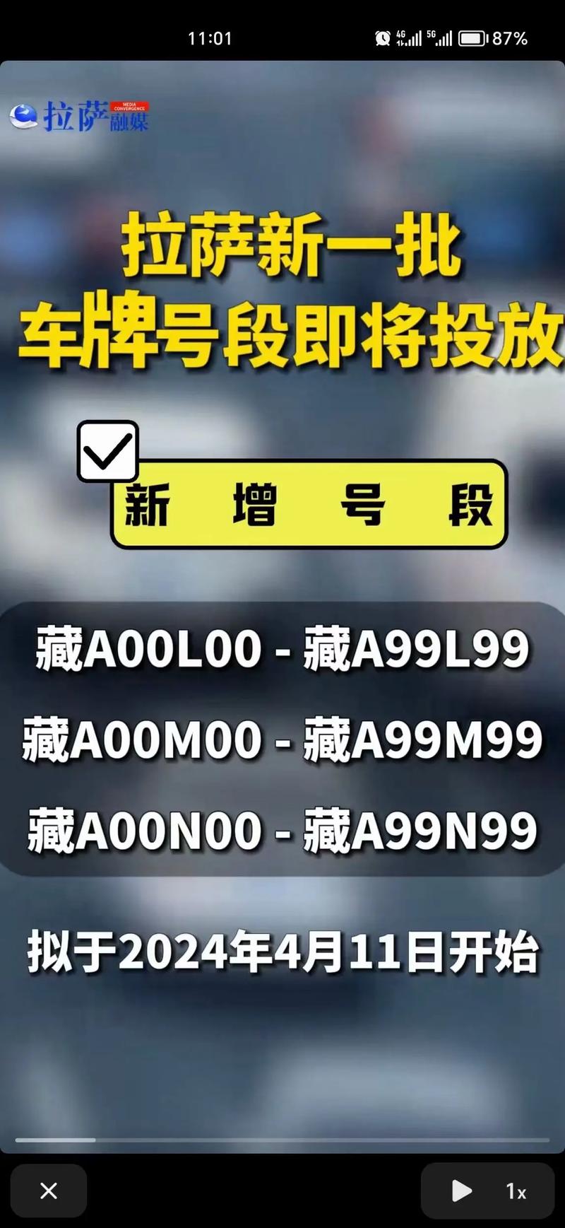 西藏车牌靓号可以买吗，车牌靓号代选商家-第1张图片-七号汽车选号