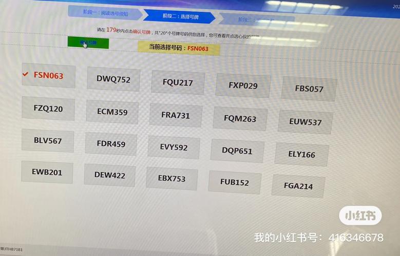 乐山车牌靓号代办，车牌顺子购买渠道-第1张图片-七号汽车选号