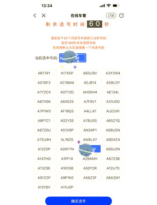 大同车牌靓号代选多少钱，车牌靓号购买-第1张图片-七号汽车选号