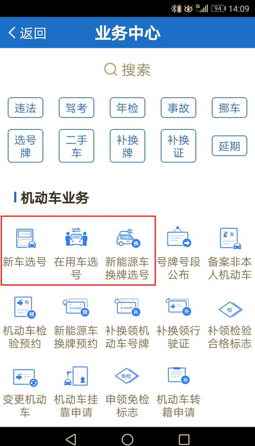 平顶山车牌靓号代选商家，办车牌靓号怎么选择-第1张图片-七号汽车选号