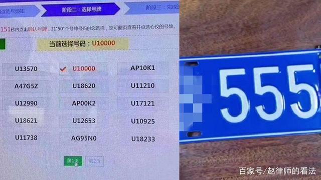 果洛顺号车牌号多少钱一个，车牌靓号在哪买-第1张图片-七号汽车选号