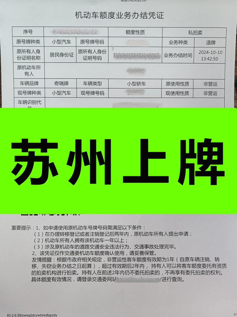 苏州车牌靓号代选黄牛，车牌靓号代选多少钱-第1张图片-七号汽车选号