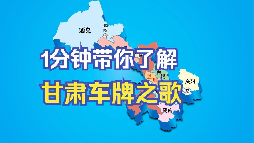 张掖买个好的车牌号多少钱，选车号怎样能选到好号-第1张图片-七号汽车选号