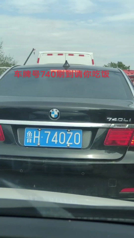 济宁车牌靓号代选多少钱，车牌靓号购买-第1张图片-七号汽车选号