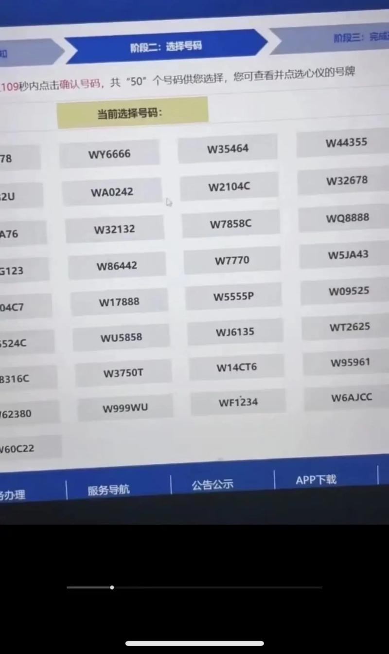 营口车牌靓号代选多少钱，车牌靓号购买-第1张图片-七号汽车选号