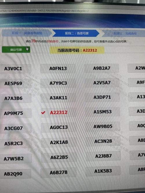 泰安车牌靓号代选商家，办车牌靓号怎么选择-第1张图片-七号汽车选号