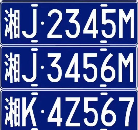 石家庄哪里有好车牌号买，车牌靓号在哪买-第1张图片-七号汽车选号