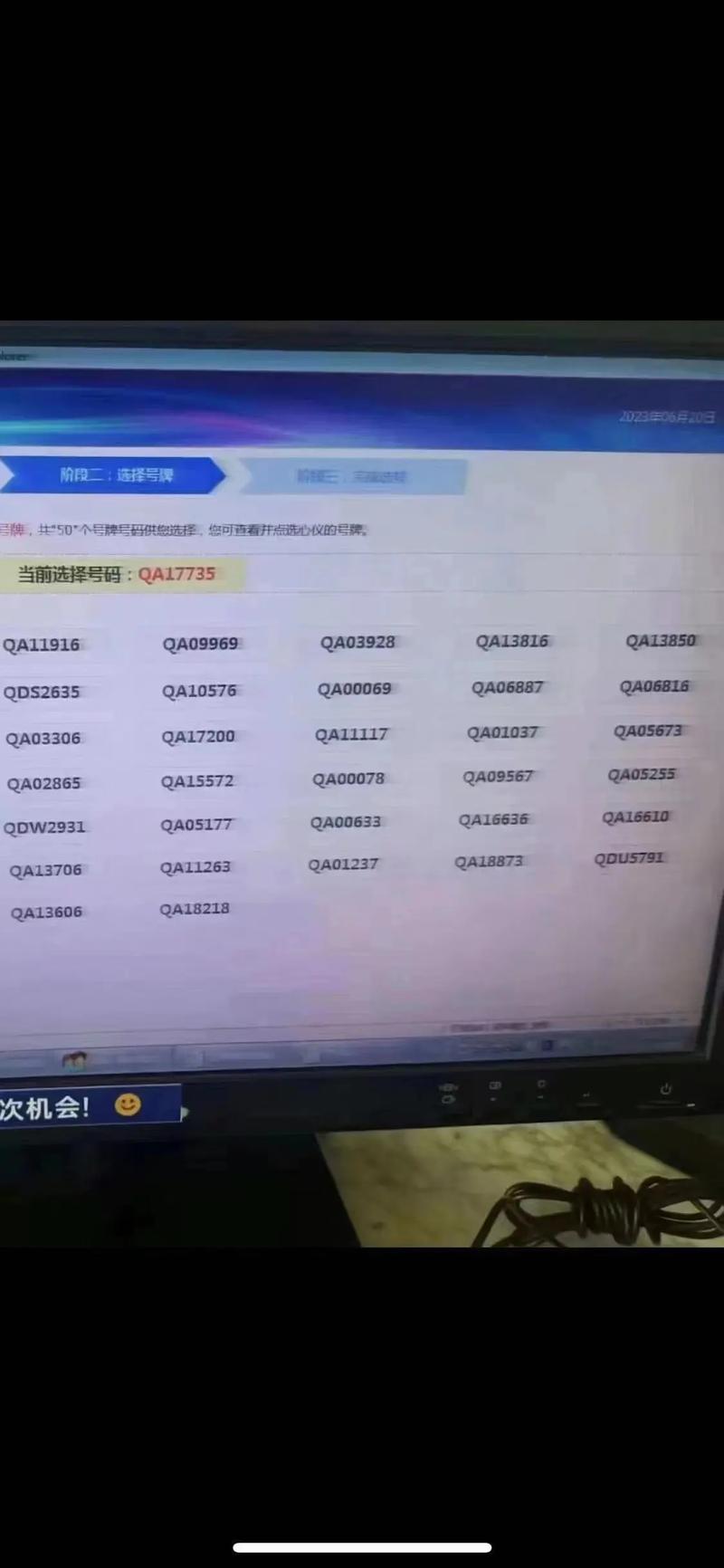 枣庄车牌靓号可以买吗，哪里有好车牌号买-第1张图片-七号汽车选号