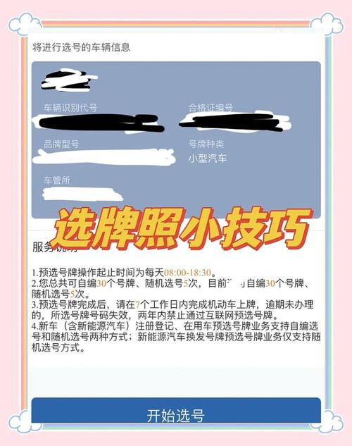 东莞顺子车牌号多少钱能买，车牌顺子购买渠道-第1张图片-七号汽车选号