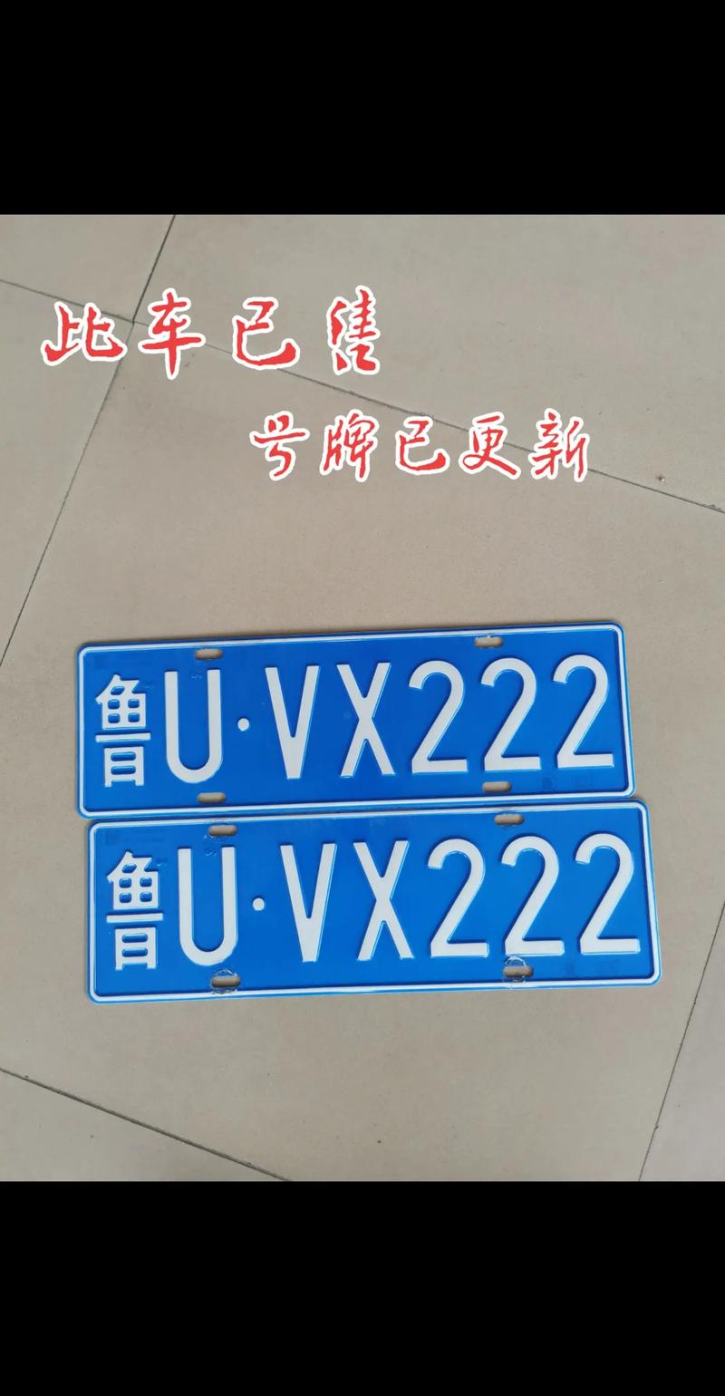 淮北车牌靓号代选多少钱，车牌靓号购买-第1张图片-七号汽车选号