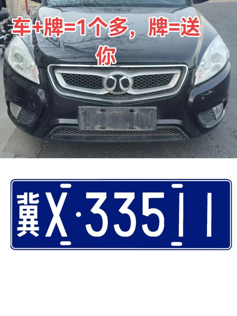 河北车牌靓号代选商家，办车牌靓号怎么选择-第1张图片-七号汽车选号
