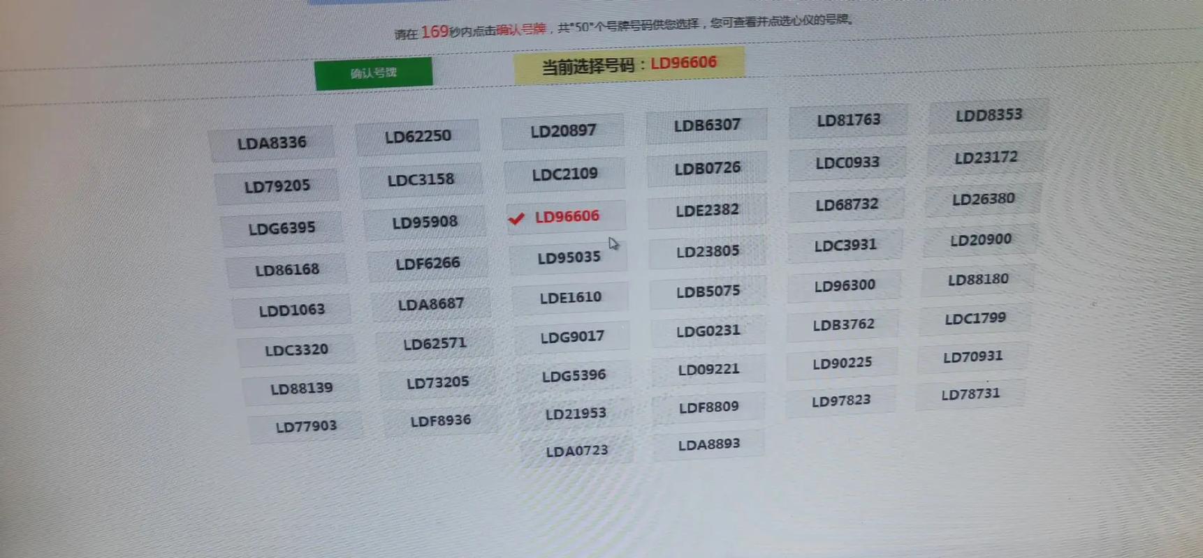 资阳买个好的车牌号多少钱,选车号怎样能选到好号-第1张图片-七号汽车选号 资阳买个好的车牌号多少钱,选车号怎样能选到好号-第1张图片-七号汽车选号