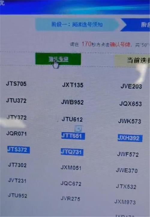 牡丹江车牌靓号大全及价格表,车牌靓号找黄牛有用吗-第1张图片-七号汽车选号 牡丹江车牌靓号大全及价格表,车牌靓号找黄牛有用吗-第1张图片-七号汽车选号
