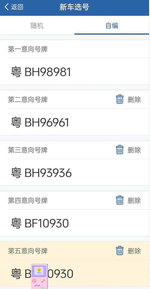 深圳车牌靓号出售，办车牌靓号怎么选择-第1张图片-七号汽车选号