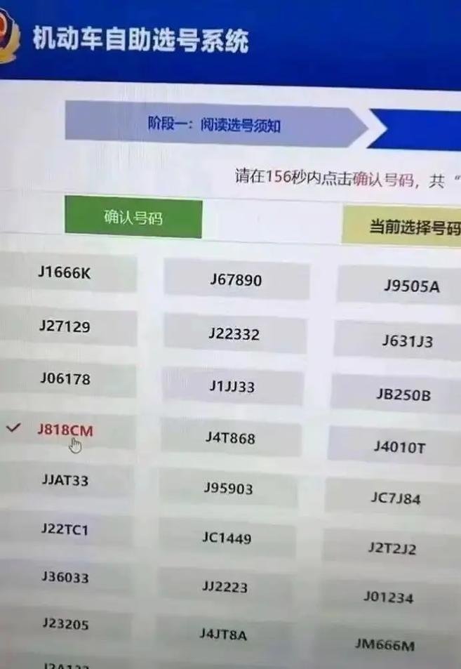 克拉玛依买个好的车牌号多少钱,选车号怎样能选到好号-第1张图片-七号汽车选号 克拉玛依买个好的车牌号多少钱,选车号怎样能选到好号-第1张图片-七号汽车选号