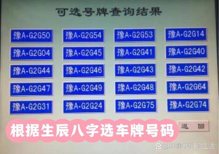 运城买个好的车牌号多少钱,选车号怎样能选到好号-第1张图片-七号汽车选号 运城买个好的车牌号多少钱,选车号怎样能选到好号-第1张图片-七号汽车选号