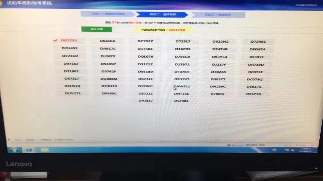 东莞买个好的车牌号多少钱,选车号怎样能选到好号-第1张图片-七号汽车选号 东莞买个好的车牌号多少钱,选车号怎样能选到好号-第1张图片-七号汽车选号