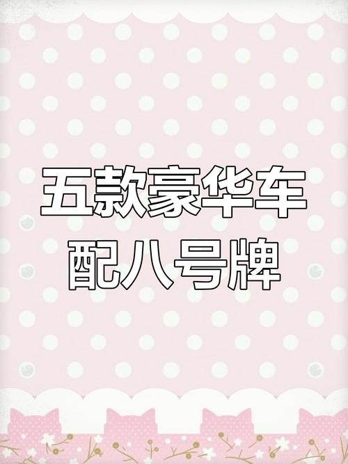 商洛车牌靓号购买,商洛车牌靓号出售价格表大全-第1张图片-七号汽车选号 商洛车牌靓号购买,商洛车牌靓号出售价格表大全-第1张图片-七号汽车选号