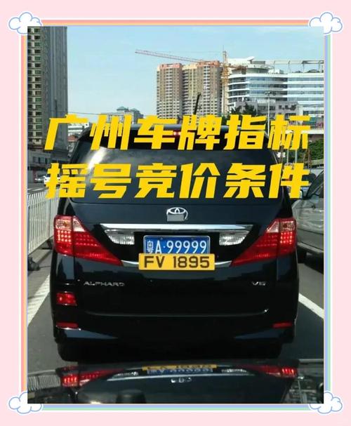 广元车牌靓号购买,广元车牌靓号出售价格表大全-第2张图片-七号汽车选号 广元车牌靓号购买,广元车牌靓号出售价格表大全-第2张图片-七号汽车选号