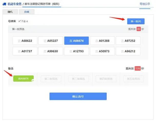 广安车牌靓号代选黄牛,车牌靓号代选多少钱-第1张图片-七号汽车选号 广安车牌靓号代选黄牛,车牌靓号代选多少钱-第1张图片-七号汽车选号