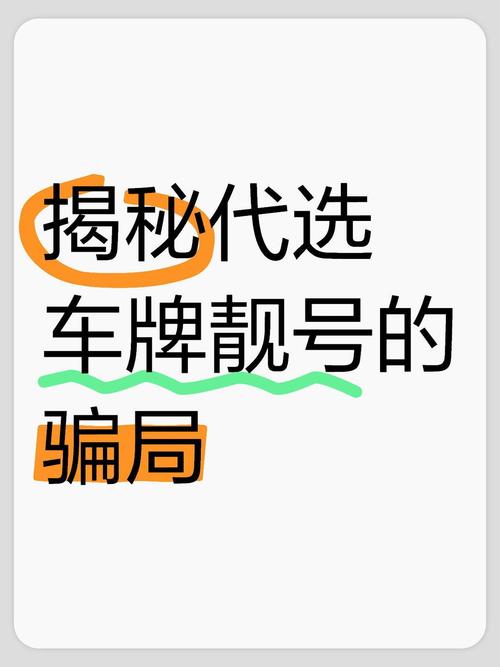 岳阳车牌靓号代选黄牛,车牌号买卖网-第1张图片-七号汽车选号 岳阳车牌靓号代选黄牛,车牌号买卖网-第1张图片-七号汽车选号