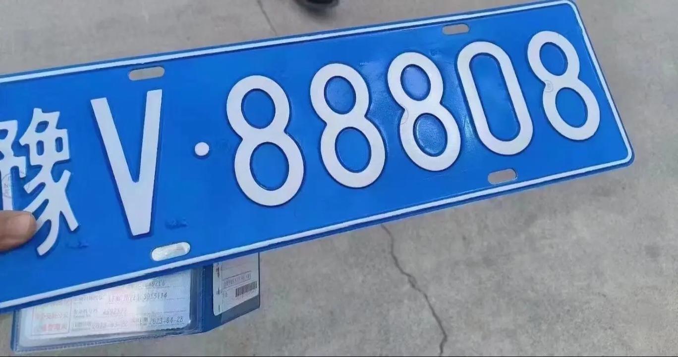 漯河买车牌号去哪里买,小车车牌靓号哪里有买-第1张图片-七号汽车选号 漯河买车牌号去哪里买,小车车牌靓号哪里有买-第1张图片-七号汽车选号
