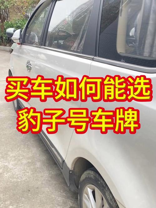 甘南豹子车牌号多少钱一个,豹子车牌号多少钱能买-第1张图片-七号汽车选号 甘南豹子车牌号多少钱一个,豹子车牌号多少钱能买-第1张图片-七号汽车选号