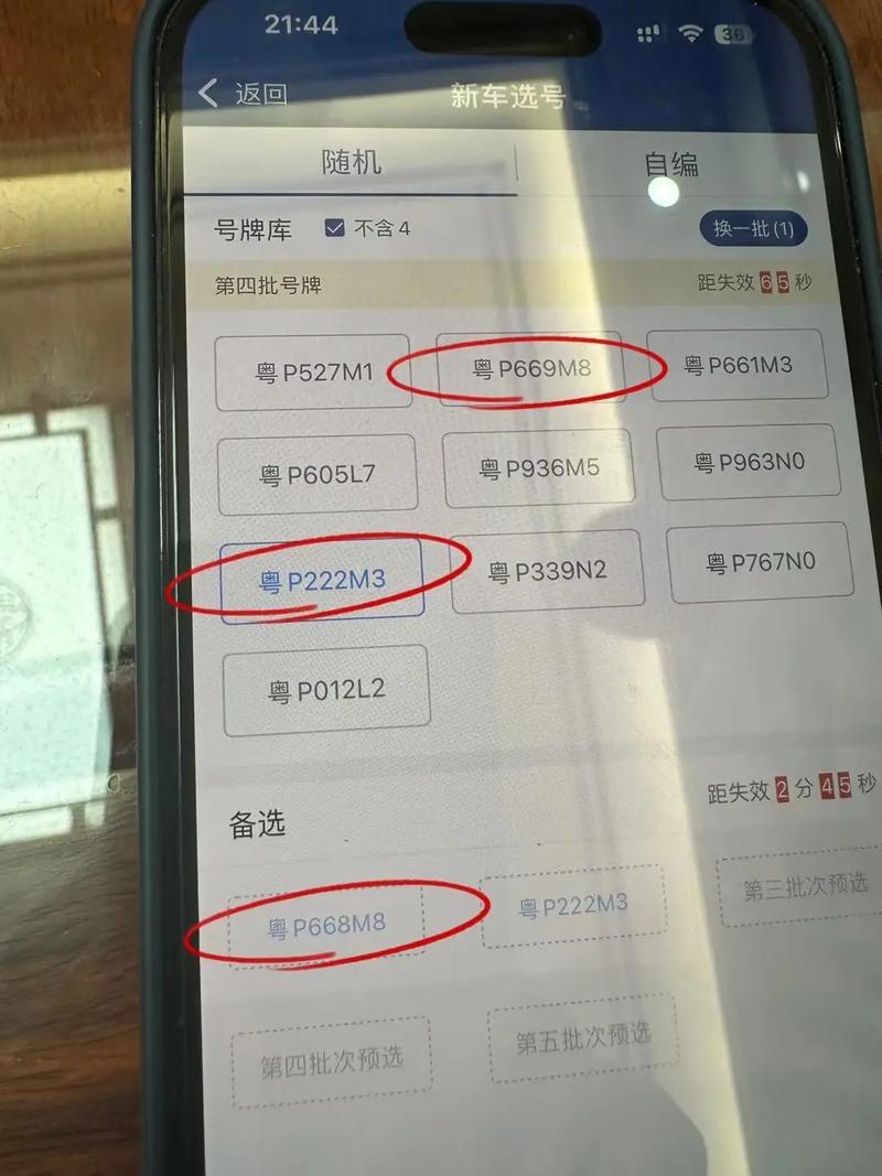 衢州车牌号怎么买靓号,车牌靓号找谁-第1张图片-七号汽车选号 衢州车牌号怎么买靓号,车牌靓号找谁-第1张图片-七号汽车选号