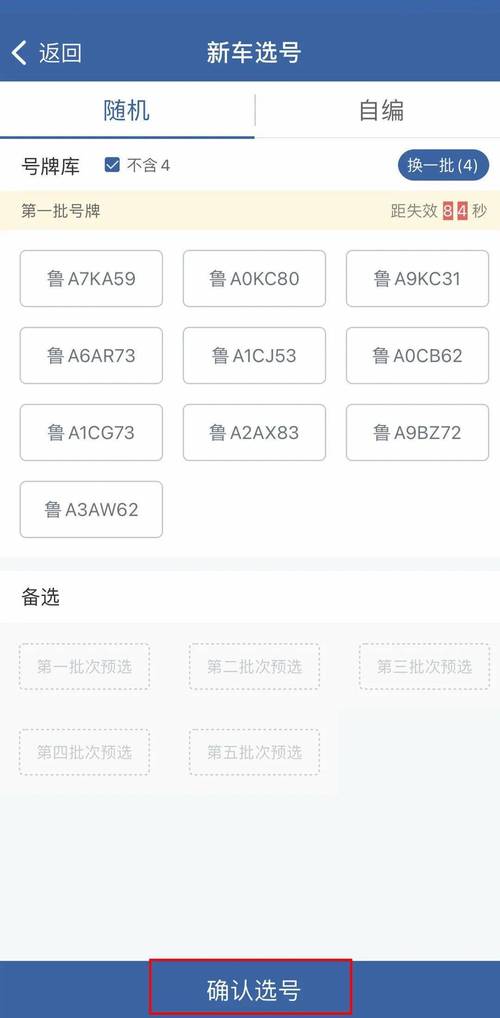 云浮选车牌可以找黄牛吗,车牌靓号现在还能买吗-第1张图片-七号汽车选号 云浮选车牌可以找黄牛吗,车牌靓号现在还能买吗-第1张图片-七号汽车选号