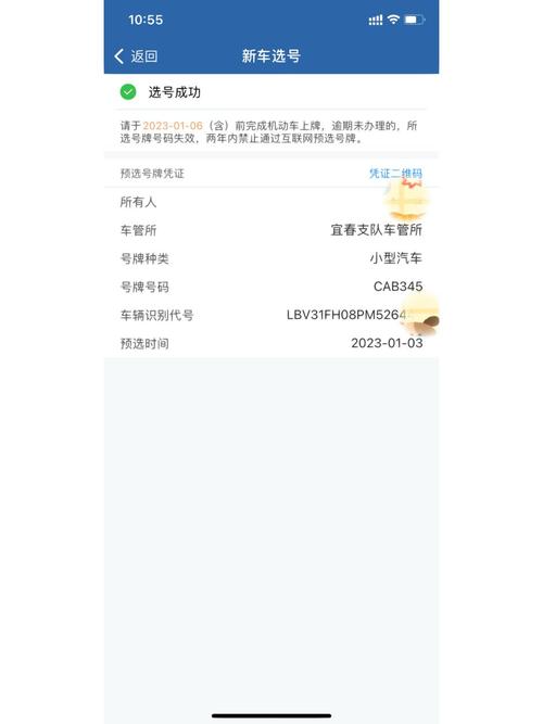 乌鲁木齐顺子车牌号多少钱能买,车牌顺子购买渠道-第1张图片-七号汽车选号 乌鲁木齐顺子车牌号多少钱能买,车牌顺子购买渠道-第1张图片-七号汽车选号