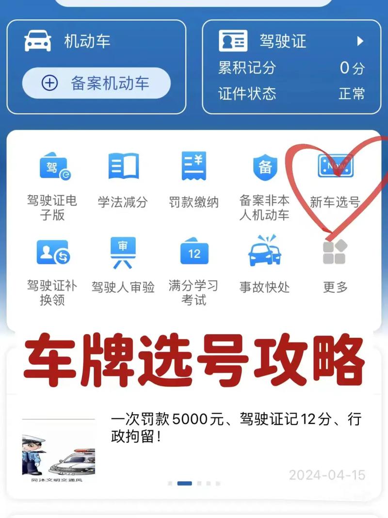 淄博车牌靓号代选,车牌靓号找谁-第1张图片-七号汽车选号 淄博车牌靓号代选,车牌靓号找谁-第1张图片-七号汽车选号