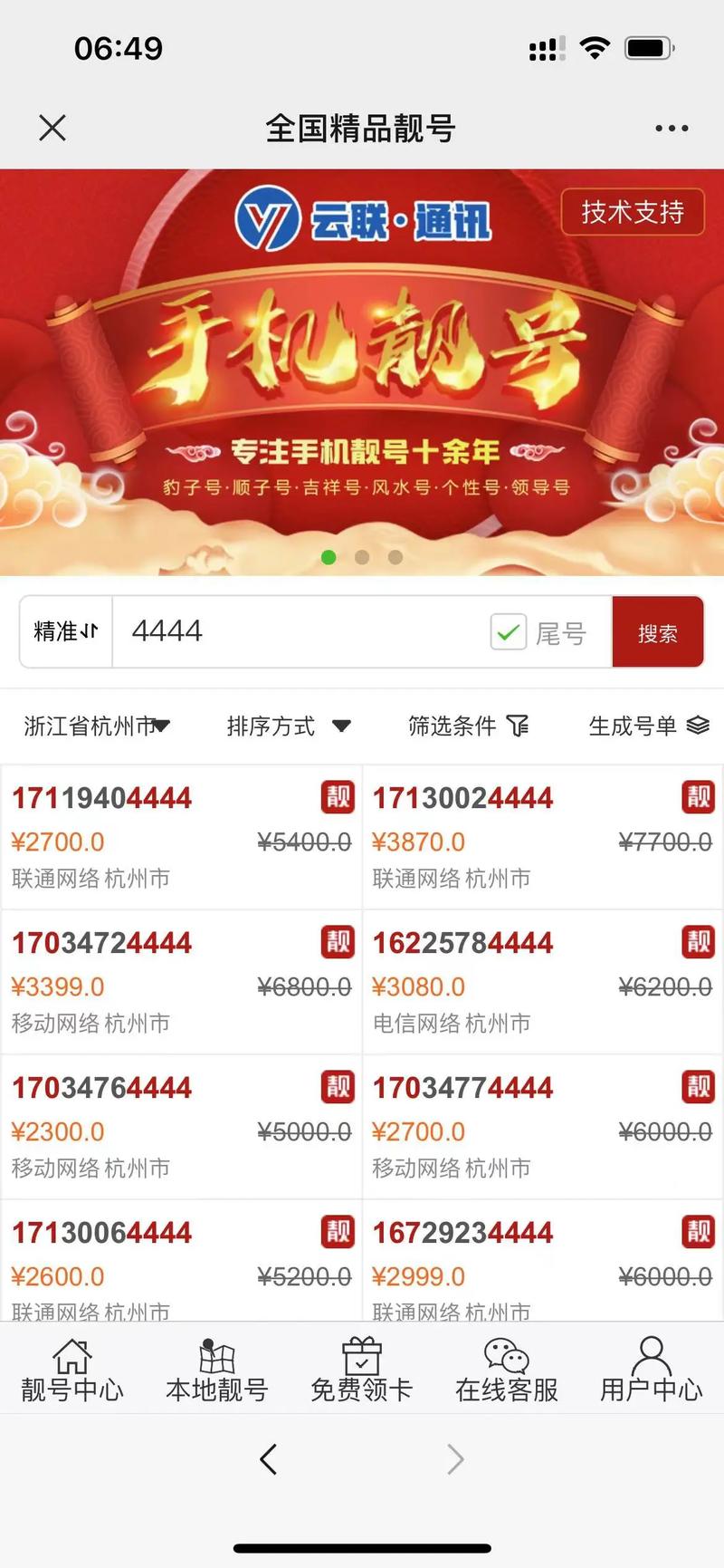 漯河车牌靓号代选多少钱,车牌靓号购买-第1张图片-七号汽车选号 漯河车牌靓号代选多少钱,车牌靓号购买-第1张图片-七号汽车选号