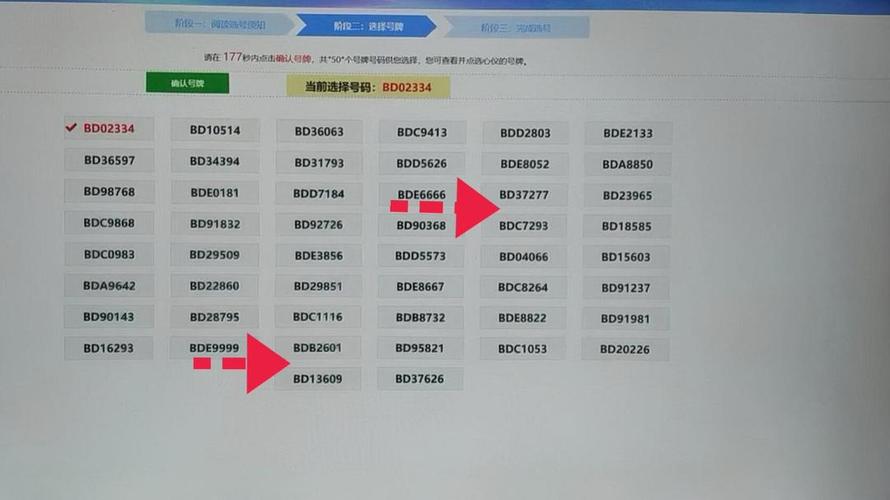 绵阳哪里有好车牌号买,车牌靓号在哪买-第1张图片-七号汽车选号 绵阳哪里有好车牌号买,车牌靓号在哪买-第1张图片-七号汽车选号