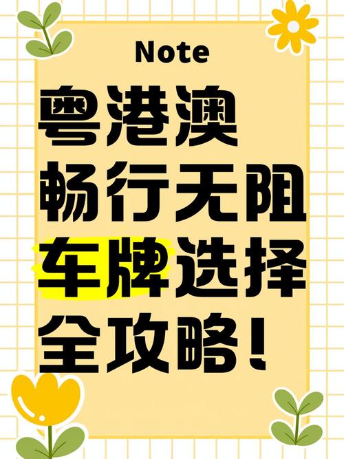 肇庆买个好的车牌号多少钱,选车号怎样能选到好号-第1张图片-七号汽车选号 肇庆买个好的车牌号多少钱,选车号怎样能选到好号-第1张图片-七号汽车选号